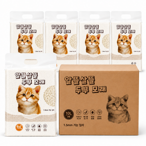 알뜰살뜰 고양이 두부모래 10L(3kg) 5개 1.5mm 무향