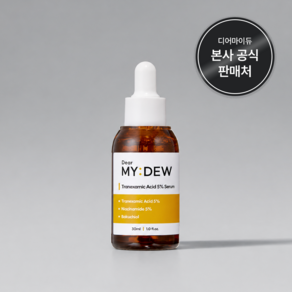디어마이듀 트라넥삼산 5퍼센트 세럼 30ml 기미 잡티 미백