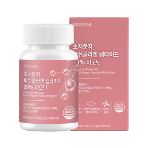 바이오하임 초저분자 피쉬콜라겐 펩타이드 99% 비오틴