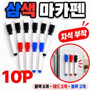 하프어스 분실방지 자석 보드마카