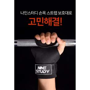 텐시유메 헬스 손목보호대 스트랩 2p