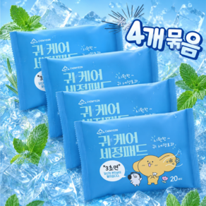 초면 귀 케어 세정패드