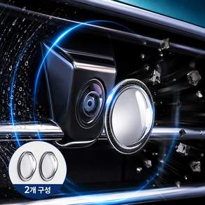 다이아나홈 전차종 후방카메라 빗물가리개, 투명 2개