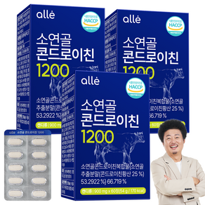 알레 소연골 콘드로이친 1200 식약처 인증 HACCP