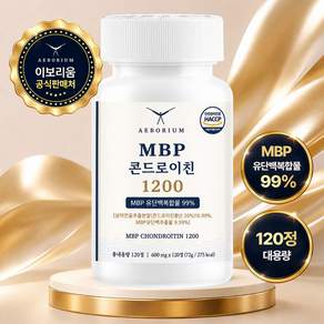 이보리움 MBP 콘드로이친 1200