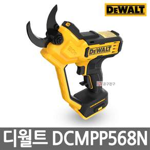 디월트 20V 맥스 전지가위 DCMPP568N-KR