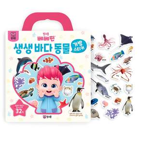 가방스티커