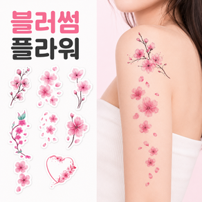 모던센스 스킨 액세서리 감성 타투 스티커 미니 레터링 컬러 패션타투 60장 세트