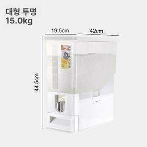 가정용 실내 디스펜서 주방 쌀 보관함 제품 부엌 주방정리 식품저장 곡물디스펜서 주방수납 곡물