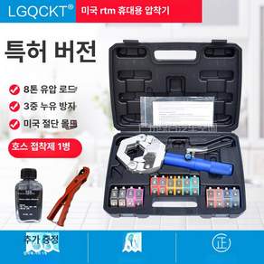 호스 압착기 조인트 압축 클램프 압력 슬리브 펜치 배관