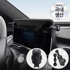 픽스 글로벌 벤츠 S클래스 W223 차량용 핸드폰 충전거치대 세트