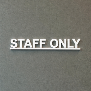 STAFF ONLY 관계자 외 출입금지 레터링 스카시 안내간판 (21x3cm)