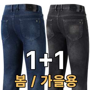 업히어 1+1 남자 청바지 일자 스판 작업복 데님 팬츠 빅사이즈 B-60