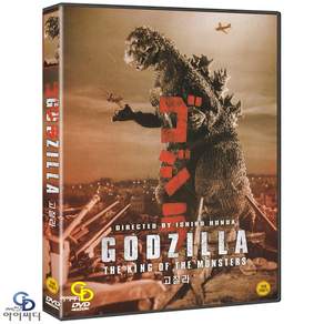 [DVD] 고질라 Godzilla 1954 - 혼다 이시로 감독 일본영화