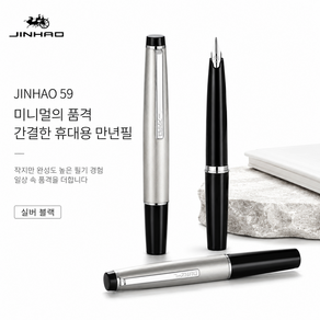 JINHAO 진하오 59 미니 포켓 만년필 휴대용 클래식 메탈 바디 컨버터 포함