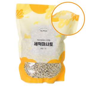 마이플랜트 세척마사토 중립