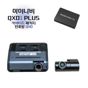 아이나비 QXD1 PLUS / 전후방 QHD 화질 커넥티드 블랙박스