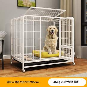 대형 울타리 펜스 철장 하우스 휀스 토끼집