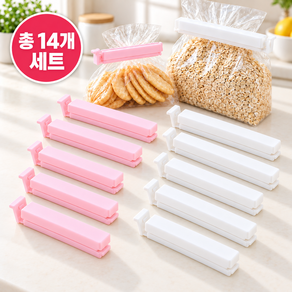 과자 봉투 봉지 밀폐 집게