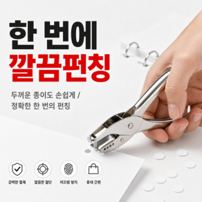 루노아 1공 펀치 펀칭기