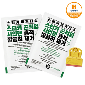 퓨리위 스티커 제거 티슈 세트 + 스크래퍼 끈적임 낙서 유성펜 잔여물 제거 클리너