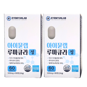 아이뮨랩 루마큐라 정