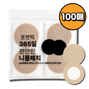 로렌픽 프리미엄 남녀공용 니플패치 원형 4.5cm