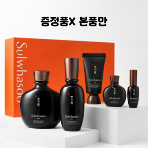 설화수 본윤 2종 데일리 루틴 + 여윤팩 35ml 추가증정 남자 남성 스킨 로션 기초 화장품 세트