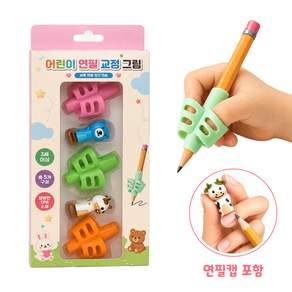 에브리체 어린이 연필교정기 바른필기 그립