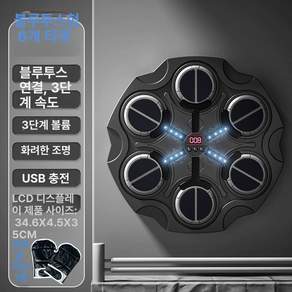 kururu 벽걸이복싱머신 리듬복싱 벽걸이뮤직복싱