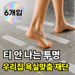 레니움 스텝가드 계단 미끄럼방지 패드 실내