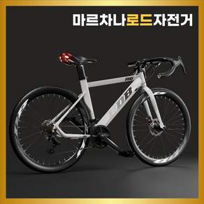 마르차나 고성능 로드자전거 700C 경량 로드바이크 출퇴근 입문 디스크브레이크