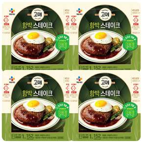 CJ 고메 함박스테이크 152g