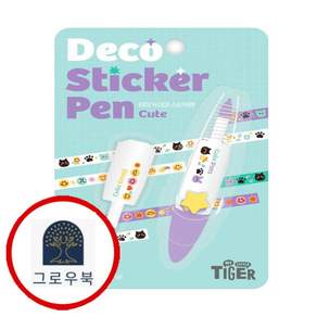 타이거 데코 스티커펜 큐트 타이거데코스티커펜큐트 스테디셀러