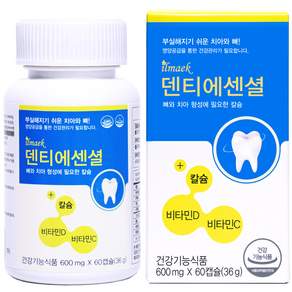 일맥 덴티에센셜 치아 뼈 건강 칼슘 영양제
