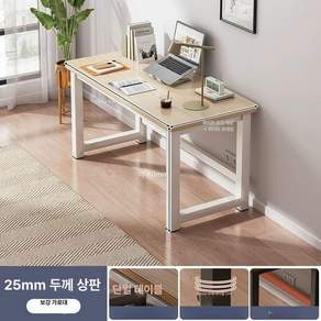 책상겸테이블 중고생 책상 중등 청소년 컴퓨터 공부용