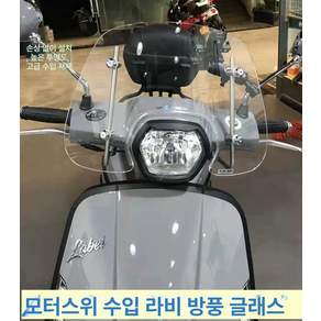 포르자 프론트 스크린 전면 윈드 바이저 소형 실드 바이크 디플렉터 오토바이 투명 앞유리