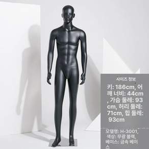 남성 전신 의류매장 촬영용 좌식 디스플레이 피팅 수트