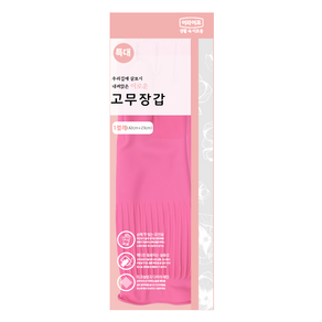 롯데이라이프 고무장갑