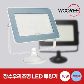 장수 LED 투광기 투광등 30W 50W 70W 간판 간판등 조명
