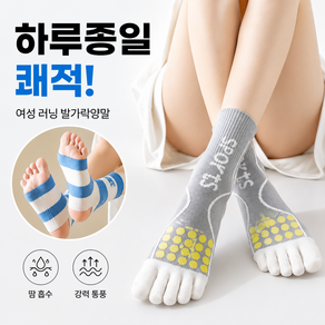 1+1 여성 스포츠 러닝 발가락양말 마라톤 골프 등산 골프 장목 중목