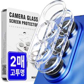 누아트 강화유리 후면 카메라 렌즈 보호필름 2p 세트