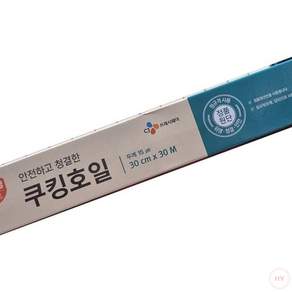 AR 이츠웰 요리용 호일 30cm x 30m 쿠킹호일 업소용호일 알루미늄호일