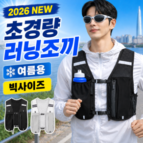 펠코스 남자 러닝조끼 런닝 가방