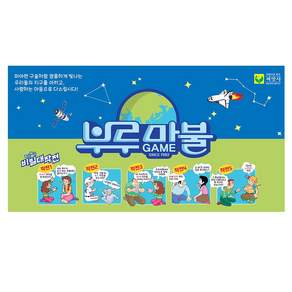 씨앗사 28000 부루마불 프렌즈