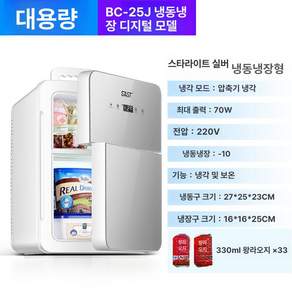 차량용 미니 냉장고 시거잭 연결 냉온장고 기능 기숙사용