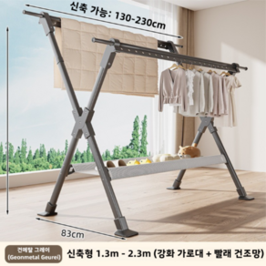빨래 건조대를 접다 이불건조대 길이 조절 가능 설치 없이 사용 가능