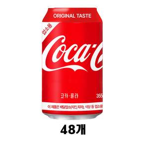 코카콜라 업소용