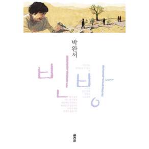 빈방
