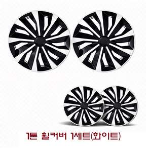 대성부품 1톤 휠캡 휠커버 1세트 포터2 봉고3 전용 15인치 13인치 현대 기아 1대분 전륜 후륜 타이어캡 허브캡 택배차량 윙바디 탑차 전기차 EV 포터 휠커버 봉고 휠카바
